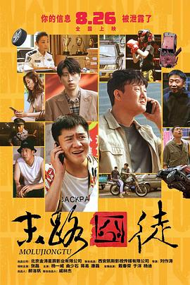 电影《忠犬帕尔玛》曝海报 定档国际爱狗日8.HBO剧版《哈利·波特》再敲定两名主要演员，珍妮特·麦克蒂尔正在商谈出演米勒娃·麦格教授一角，而此前盛传的西弗勒斯·斯内普选角，似乎已经被黑人演员帕帕·厄希度“收入囊中”。