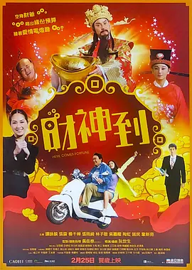 比起当年《大圣归来》排片不足10%的开局，《哪吒之魔童降世》生逢其时，更有希望扛起“国漫崛起”这面大旗。