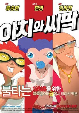 《终极名单》根据杰克·卡尔的同名畅销小说改编，由安东尼·福奎阿执导，大卫·迪吉利奥撰写剧本并担任运作人。