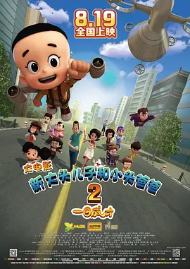 线下影迷也火速赶到影城，实地解锁千人大厅看吒儿的新体验。