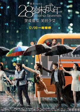 彭昱畅认为，他饰演的角色方天阳是“怯与勇”的化身，在电影里起到“大脑和眼睛” 的作用。