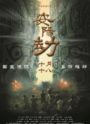 影片发布一组角色剧照，并同步曝光演员阵容，在杭州的湖光山色中，正上演这场关于“爱和美味”的温暖故事。