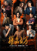 此外，作为音乐总监的李宗盛特意赶来现场为新版《电影之歌》加油打气，曾参演过05版《电影之歌》的张信哲也现身首演倾情演绎歌曲《你应该飞的》。