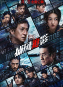 2018-12-17 年度悬疑佳作《网络谜踪》正在热映中。
