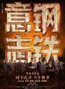 《狮子王》《扫毒2天地对决》两部影片排片占比锐减 《银河补习班》点映超5000万 晋升单日票房第三名 2019-07-16 7月15日，大盘报收票房1.30亿。